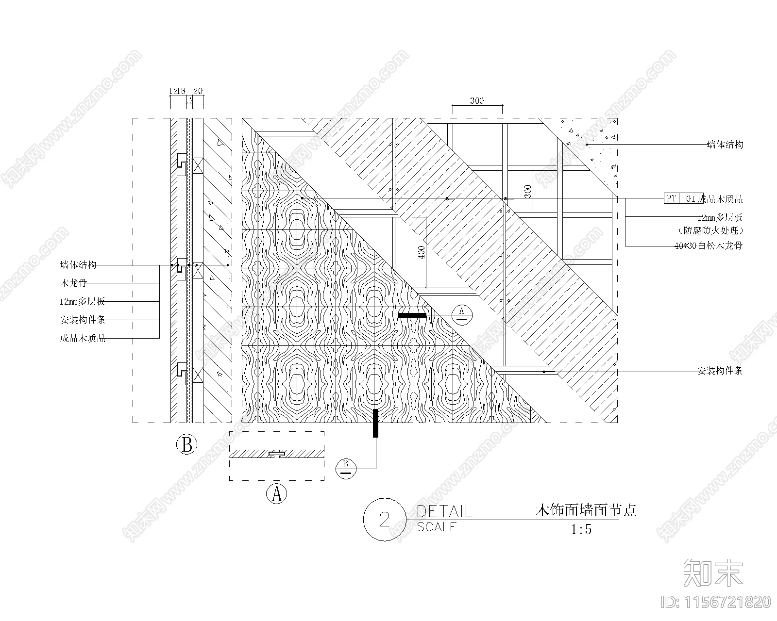 木饰面墙面节点大样图施工图下载【ID:1156721820】
