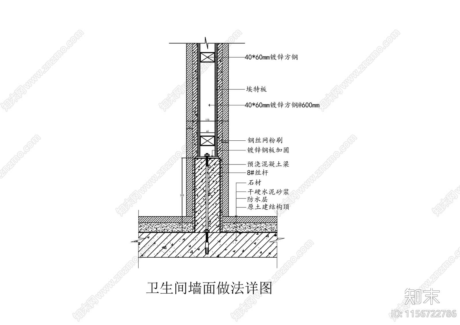 卫生间隔墙做法施工图下载【ID:1156722786】