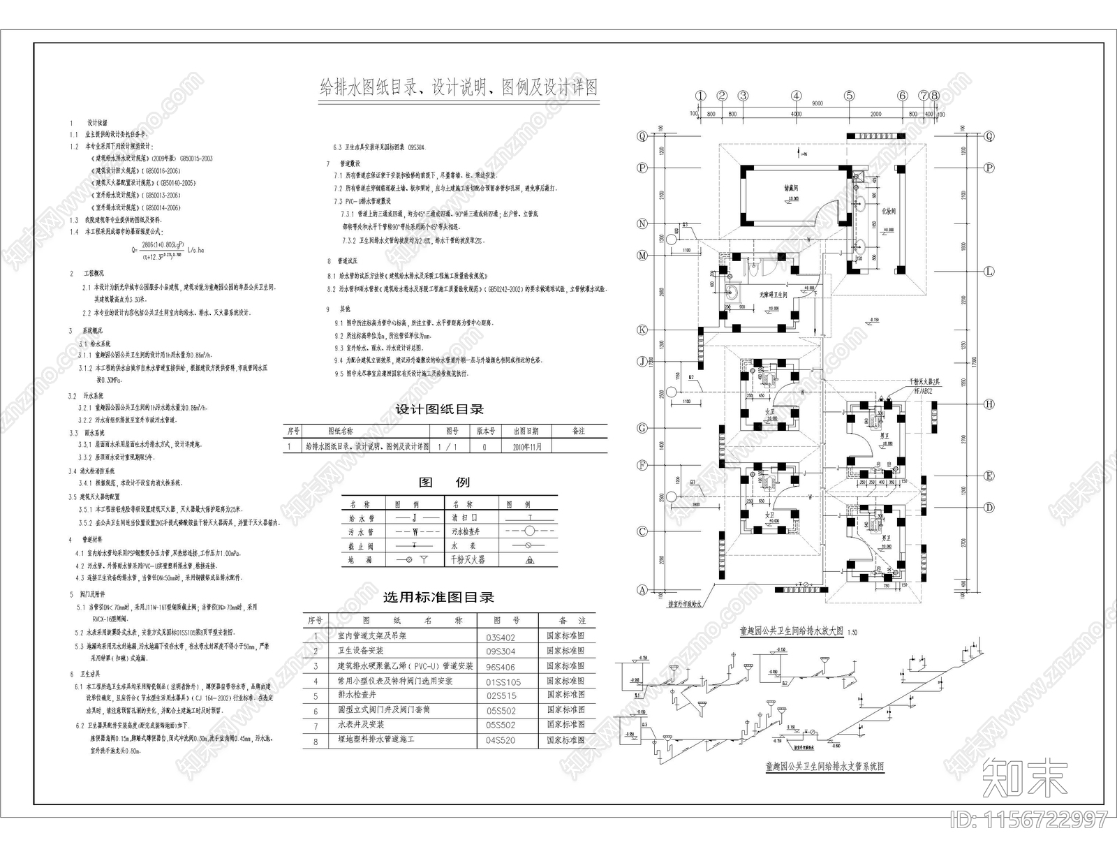 童趣园连体独立间位公厕幼儿景区特色cad施工图下载【ID:1156722997】