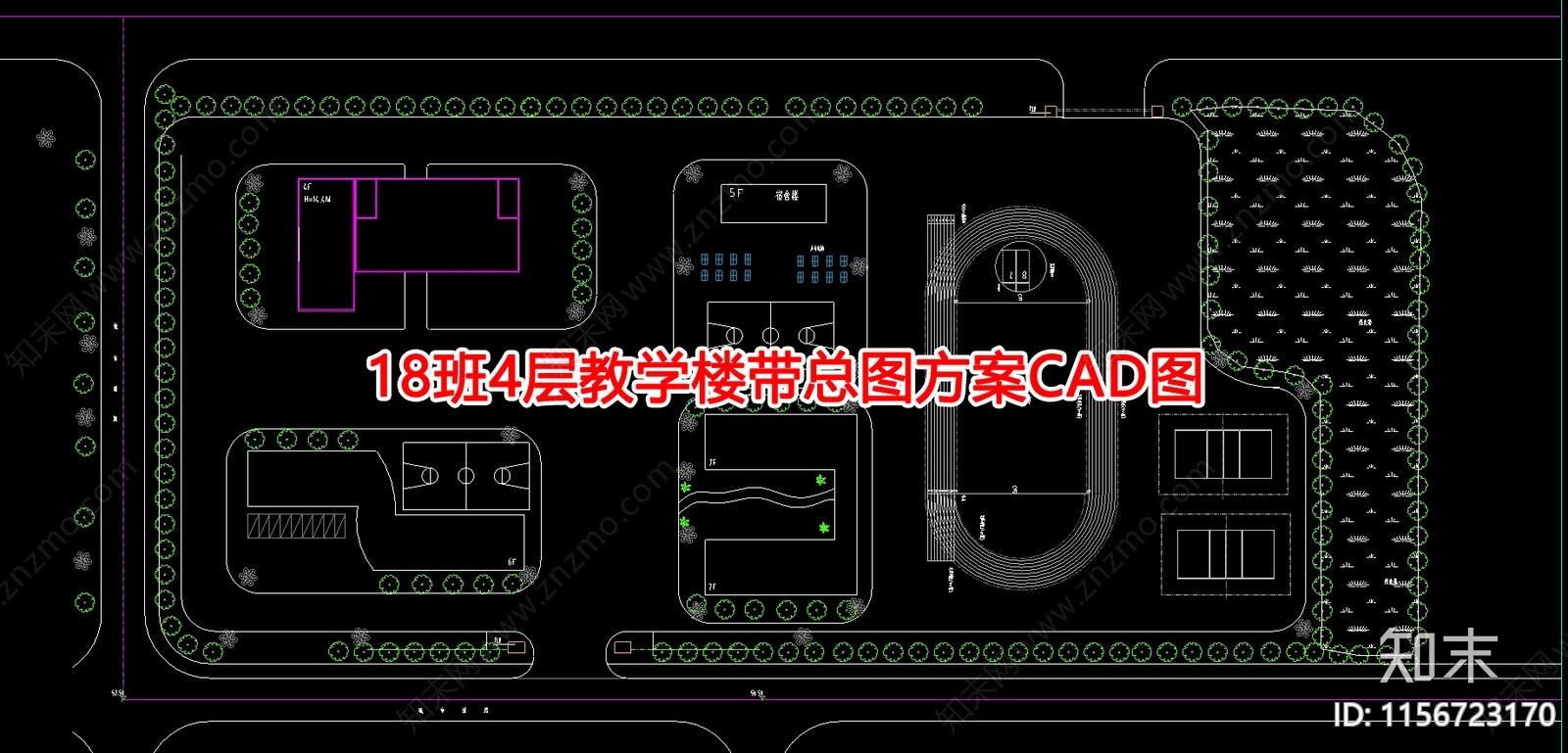 18班4层教学楼带总图方案图施工图下载【ID:1156723170】