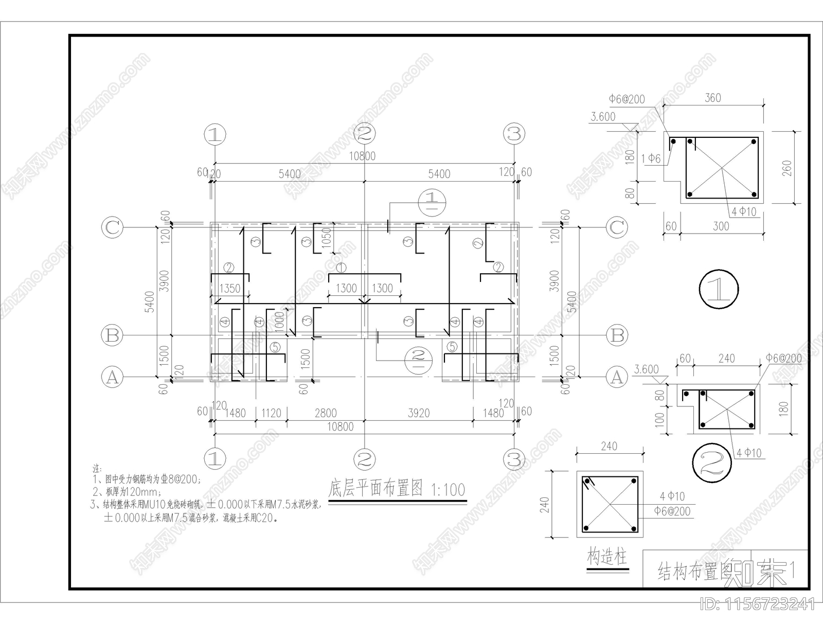 单层坡屋顶单排水槽水箱自动冲水式厕所cad施工图下载【ID:1156723241】