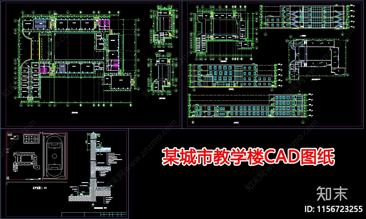 某城市教学楼图纸cad施工图下载【ID:1156723255】