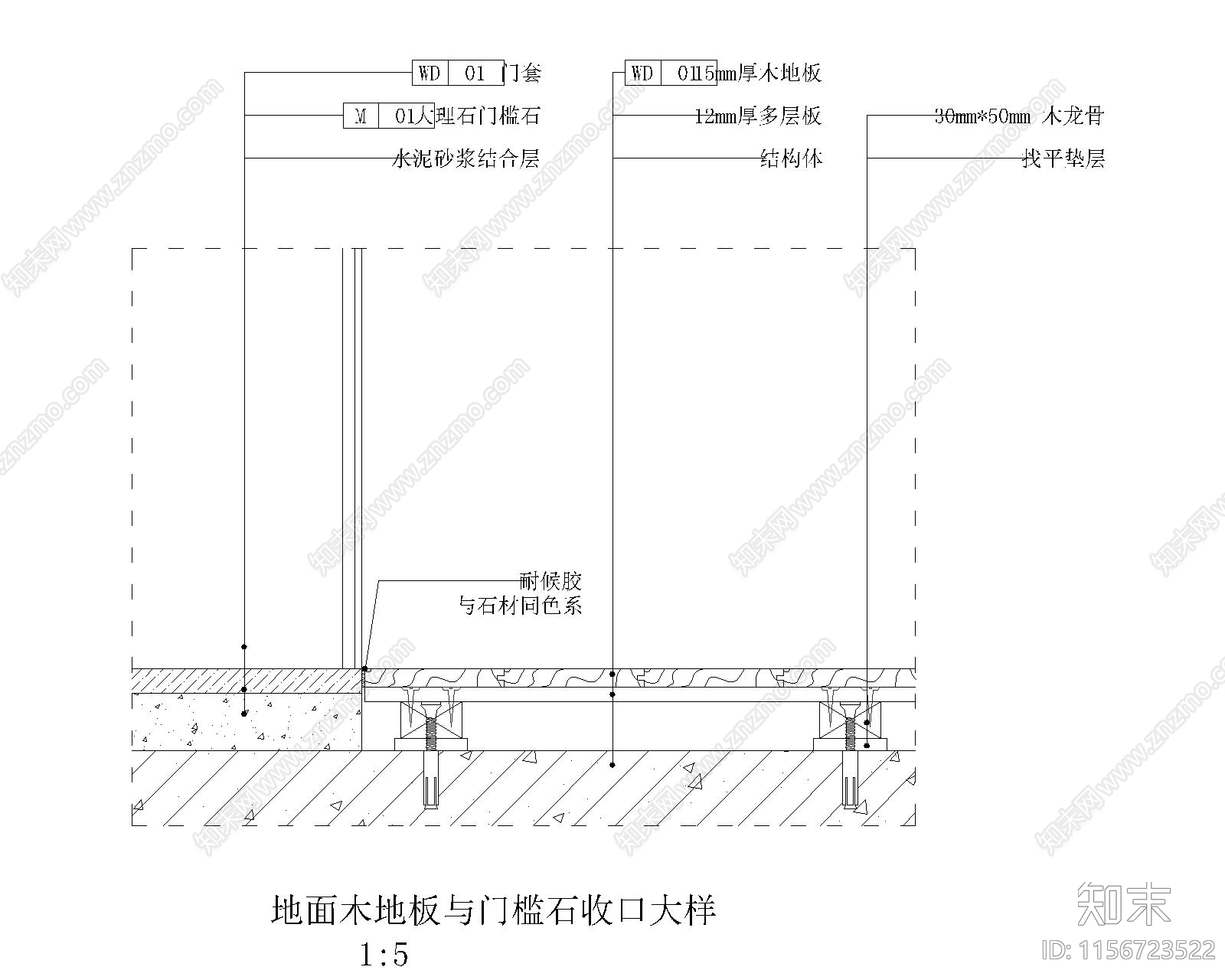 地面木地板与门槛石收口大样图cad施工图下载【ID:1156723522】