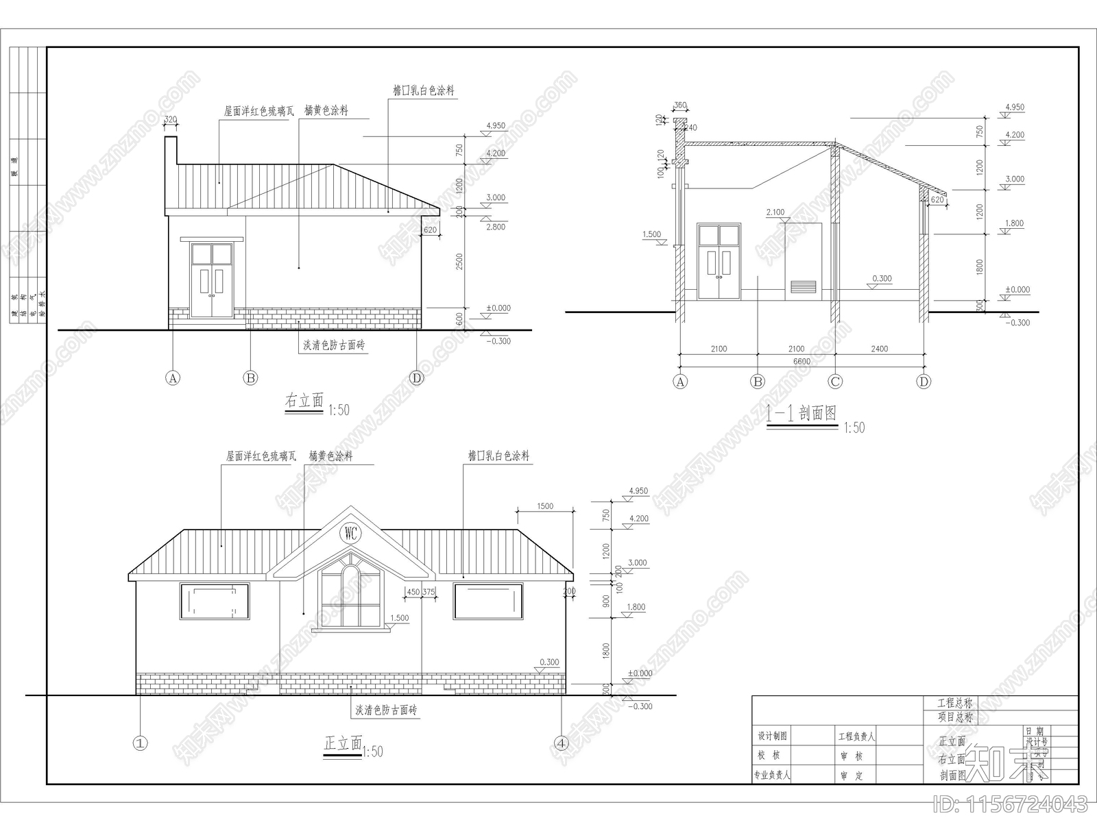 11X6m坡屋顶公厕建筑结构水电cad施工图下载【ID:1156724043】