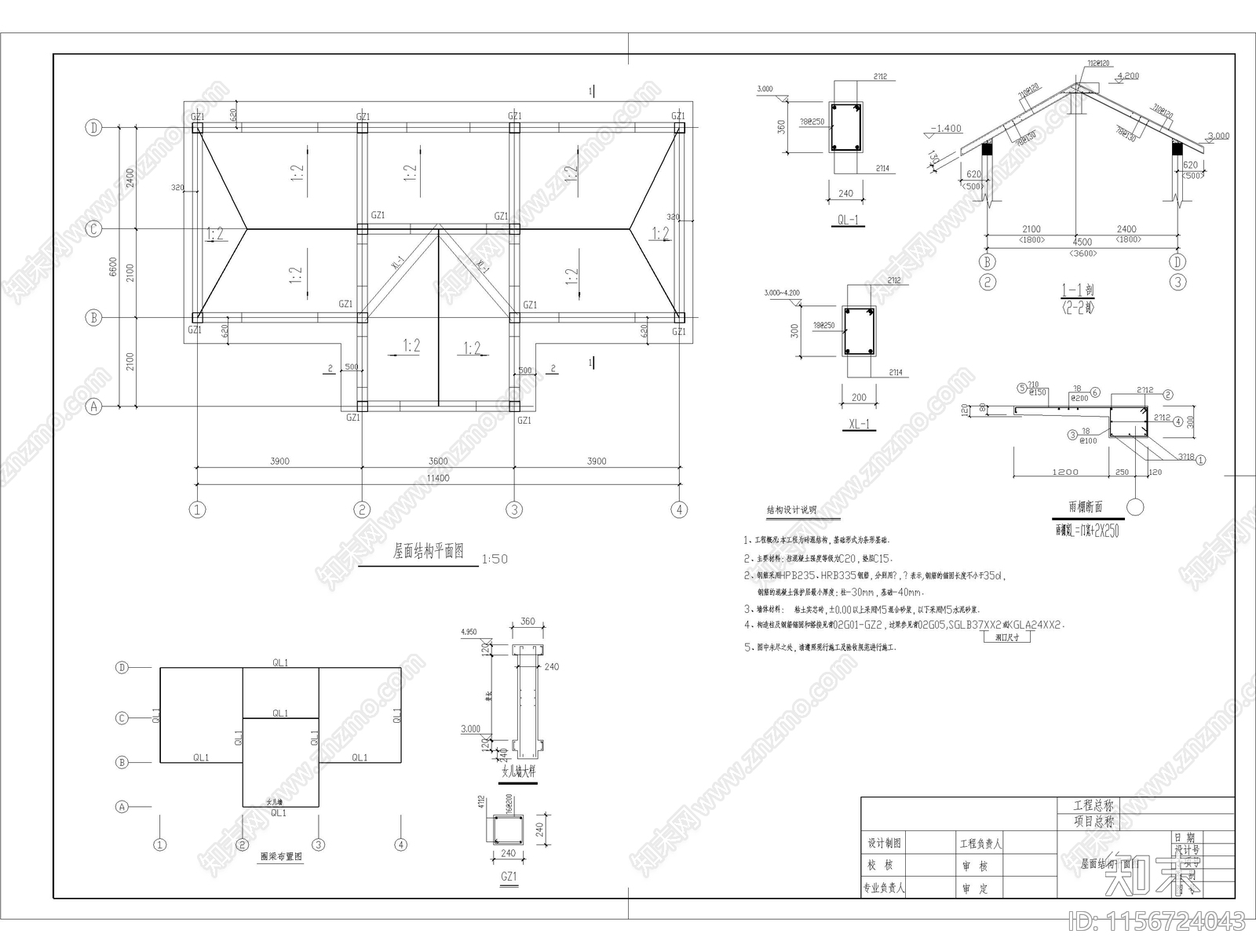 11X6m坡屋顶公厕建筑结构水电cad施工图下载【ID:1156724043】