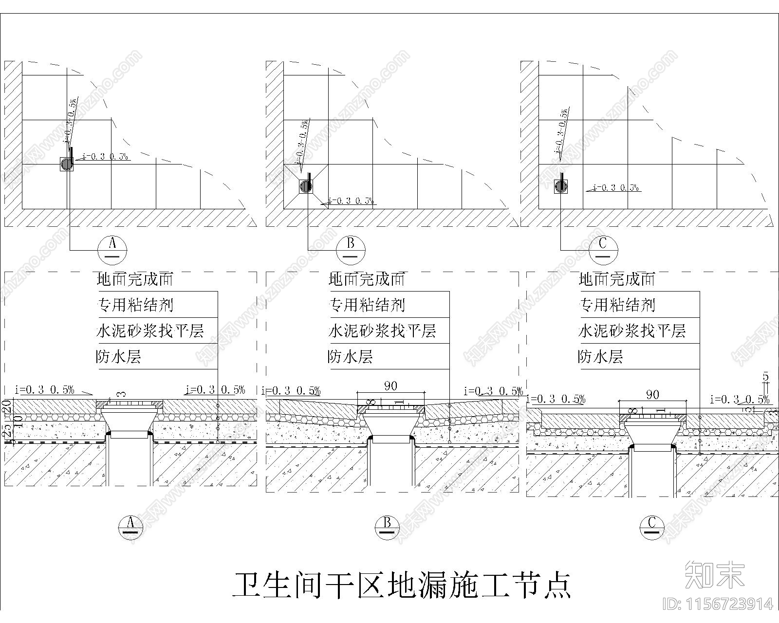 卫生间干区地漏施工节点大样图施工图下载【ID:1156723914】