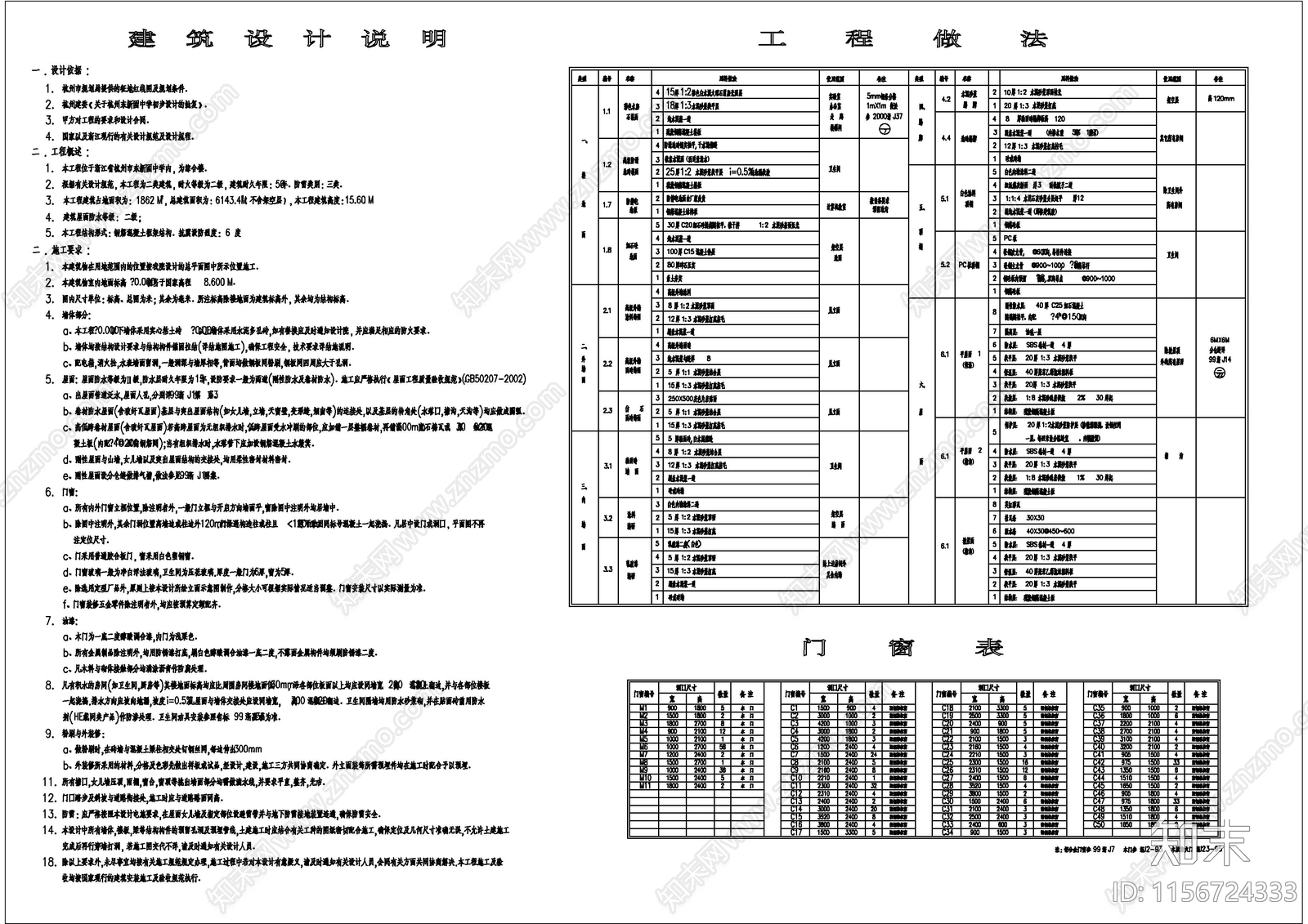 学校综合楼图纸cad施工图下载【ID:1156724333】