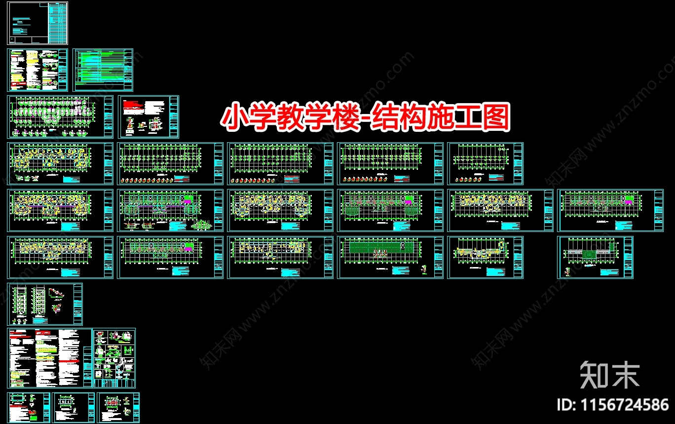 小学教学楼cad施工图下载【ID:1156724586】