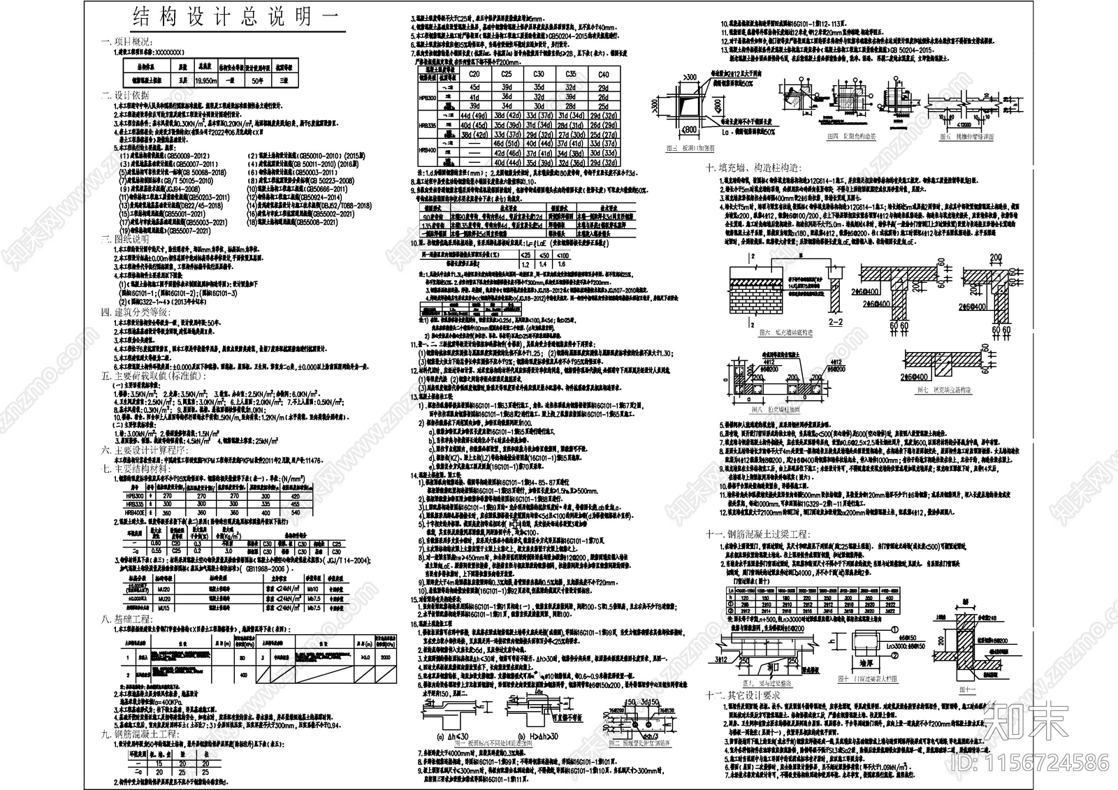 小学教学楼cad施工图下载【ID:1156724586】