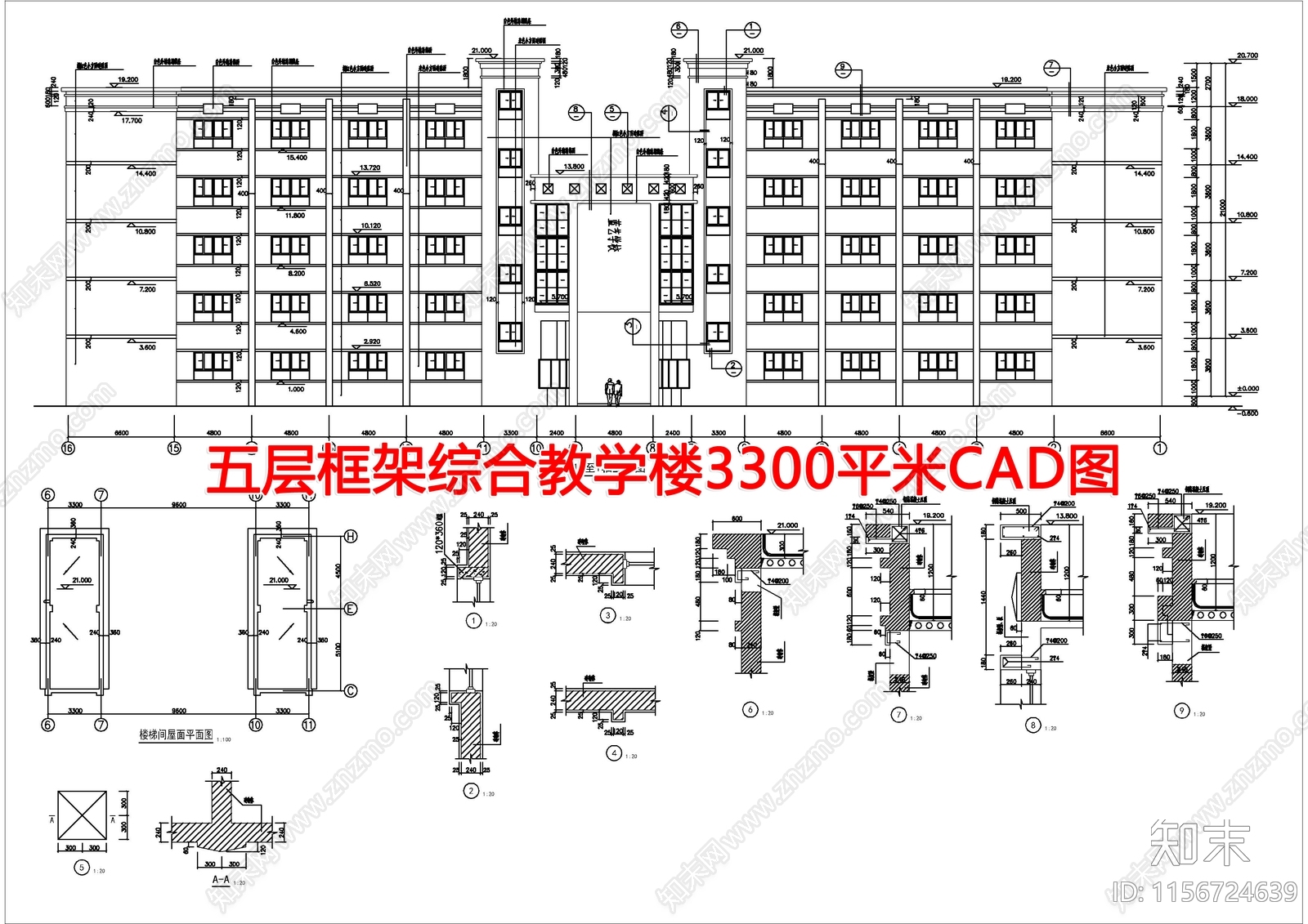 五层框架综合教学楼3300平米图cad施工图下载【ID:1156724639】