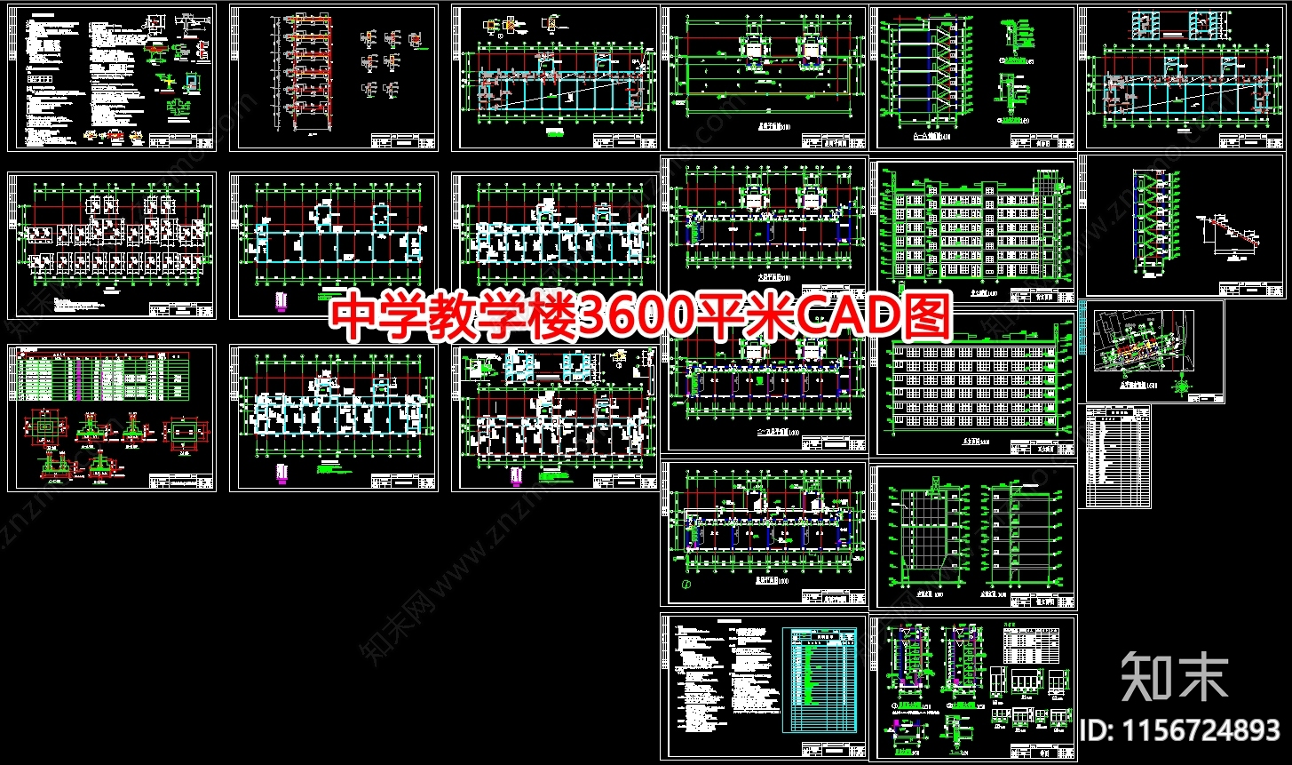 中学教学楼3600平米图cad施工图下载【ID:1156724893】