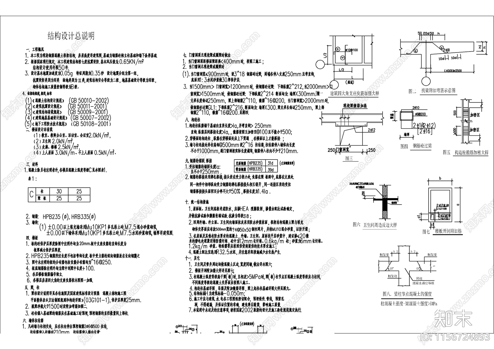 中学教学楼3600平米图cad施工图下载【ID:1156724893】