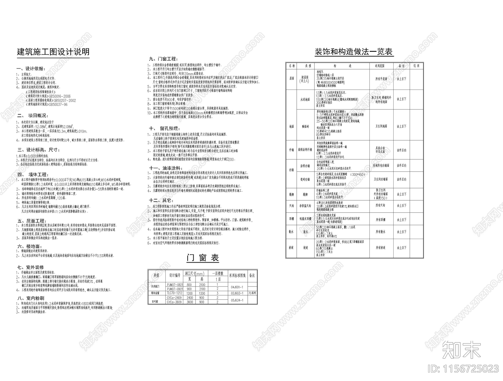 坡屋顶简约公厕cad施工图下载【ID:1156725023】