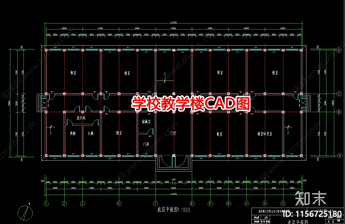 学校教学楼图cad施工图下载【ID:1156725180】