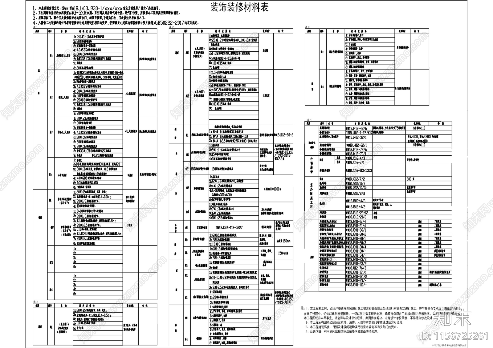 学校教学楼建筑图纸cad施工图下载【ID:1156725261】