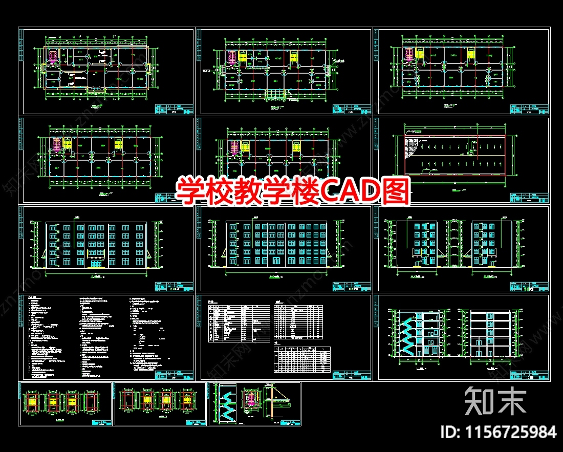 学校教学楼图cad施工图下载【ID:1156725984】