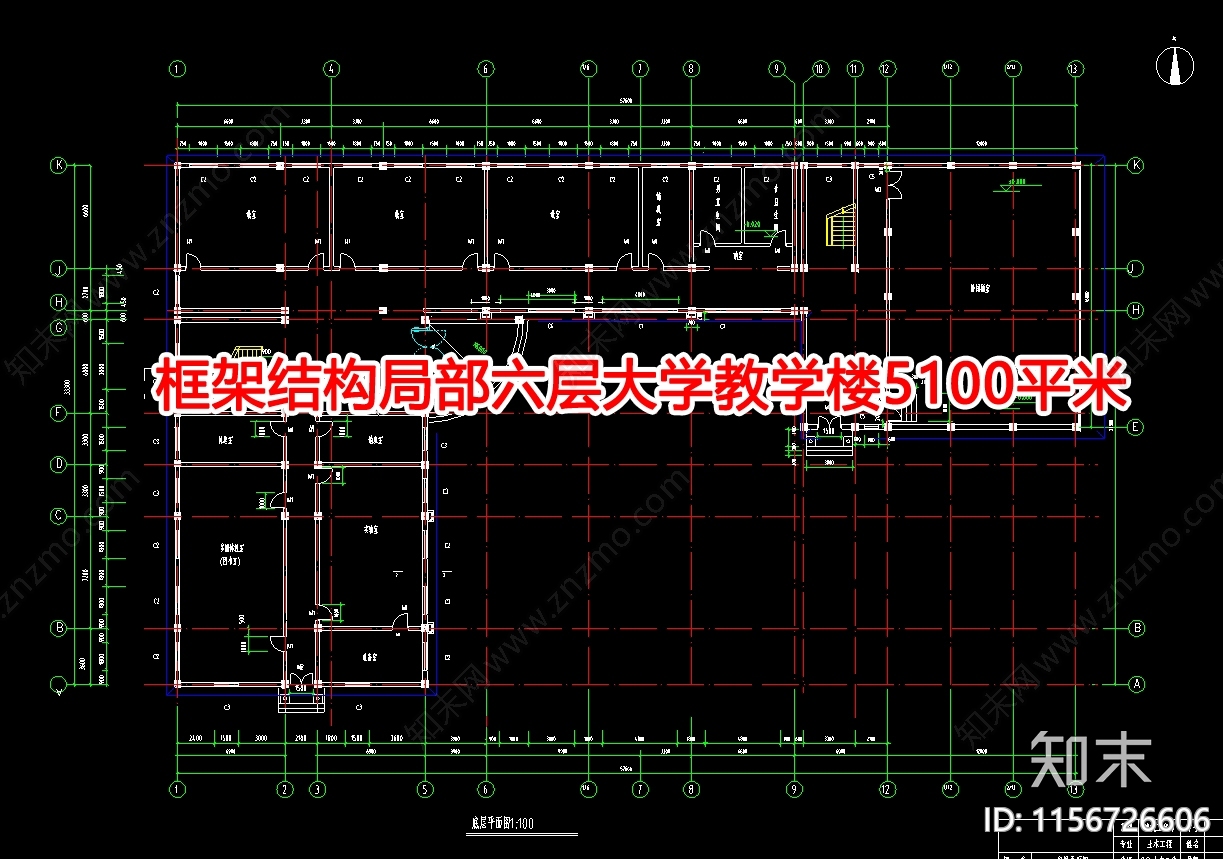 框架结构局部六层大学教学楼5100平米cad施工图下载【ID:1156726606】