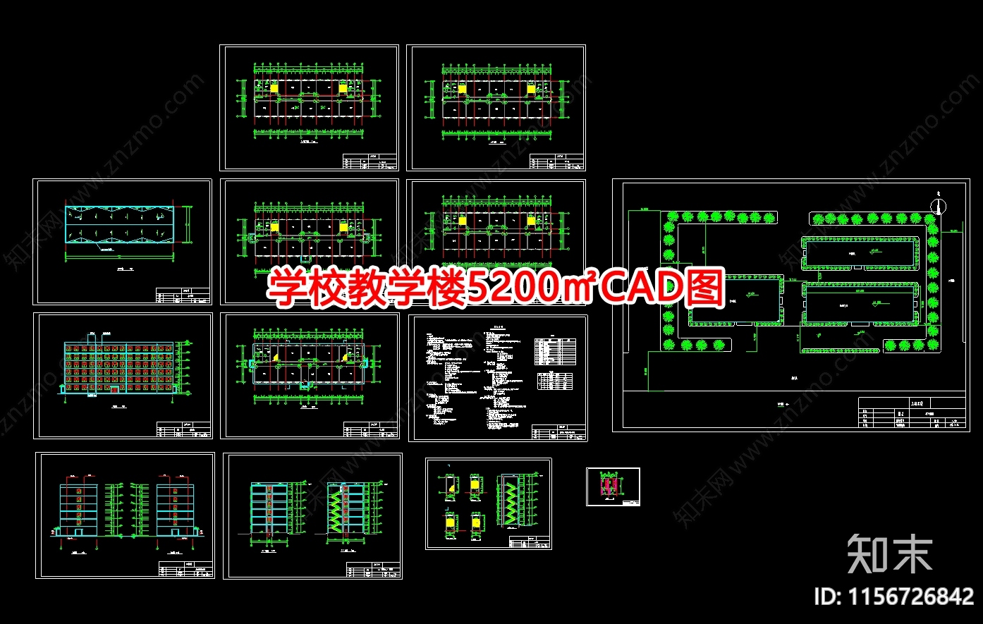 学校教学楼5200㎡图施工图下载【ID:1156726842】