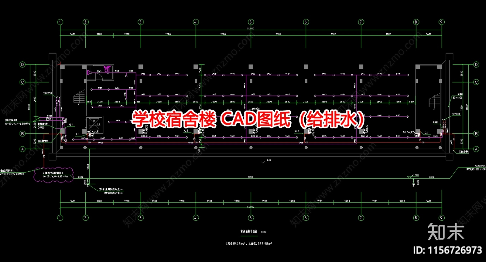 学校宿舍楼给排水图纸施工图下载【ID:1156726973】