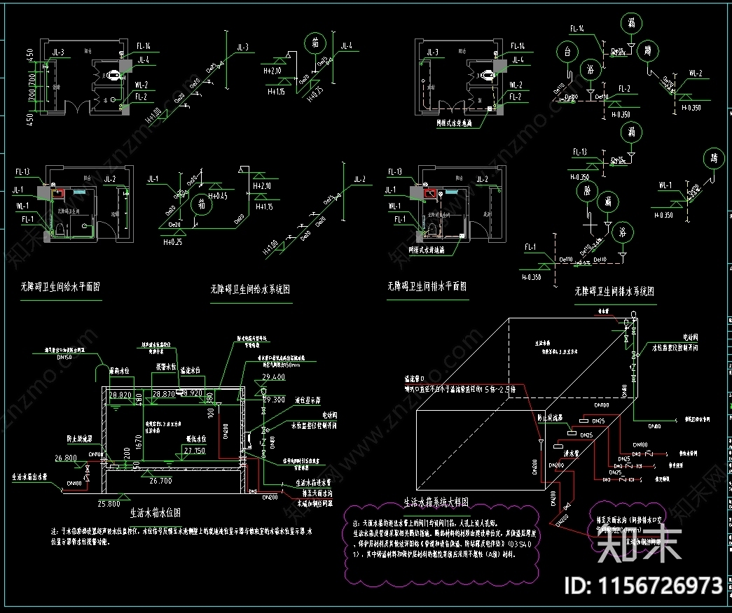 学校宿舍楼给排水图纸施工图下载【ID:1156726973】