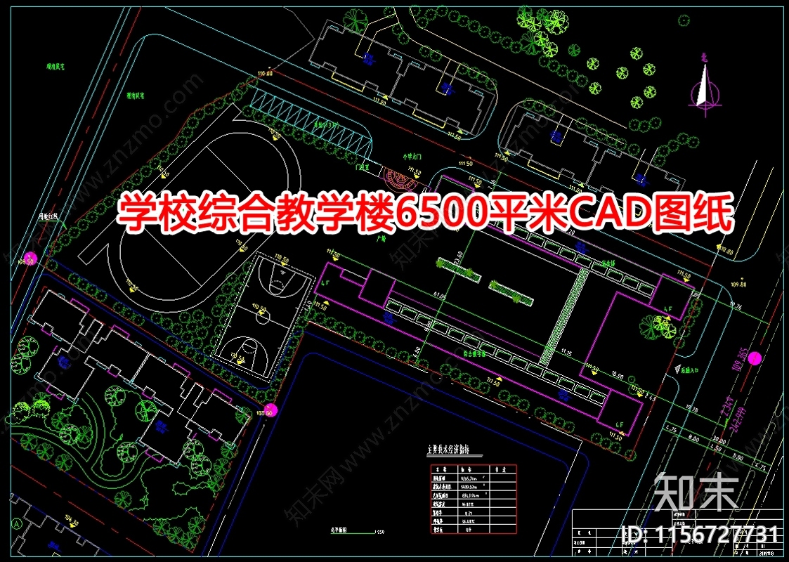学校综合教学楼6500平米图纸cad施工图下载【ID:1156727731】