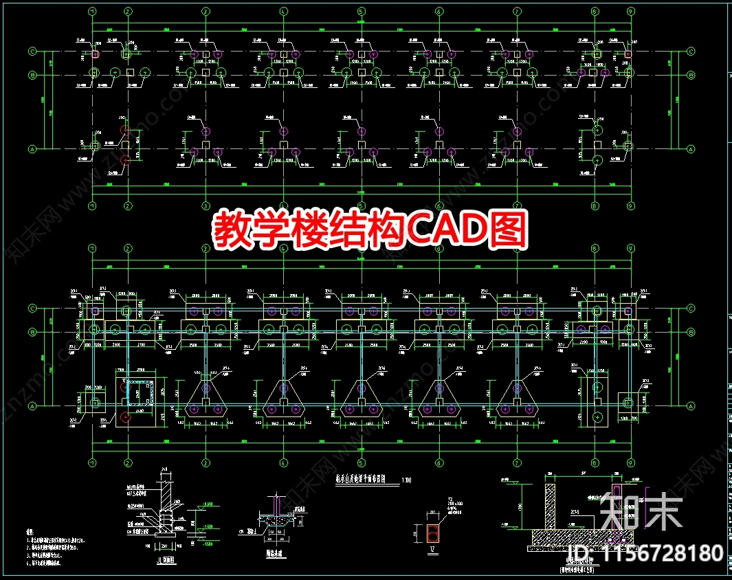 教学楼结构图cad施工图下载【ID:1156728180】