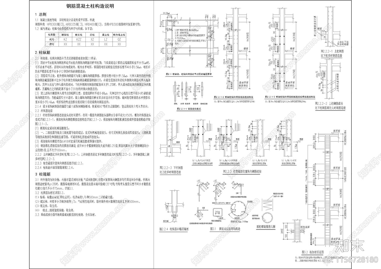 教学楼结构图cad施工图下载【ID:1156728180】