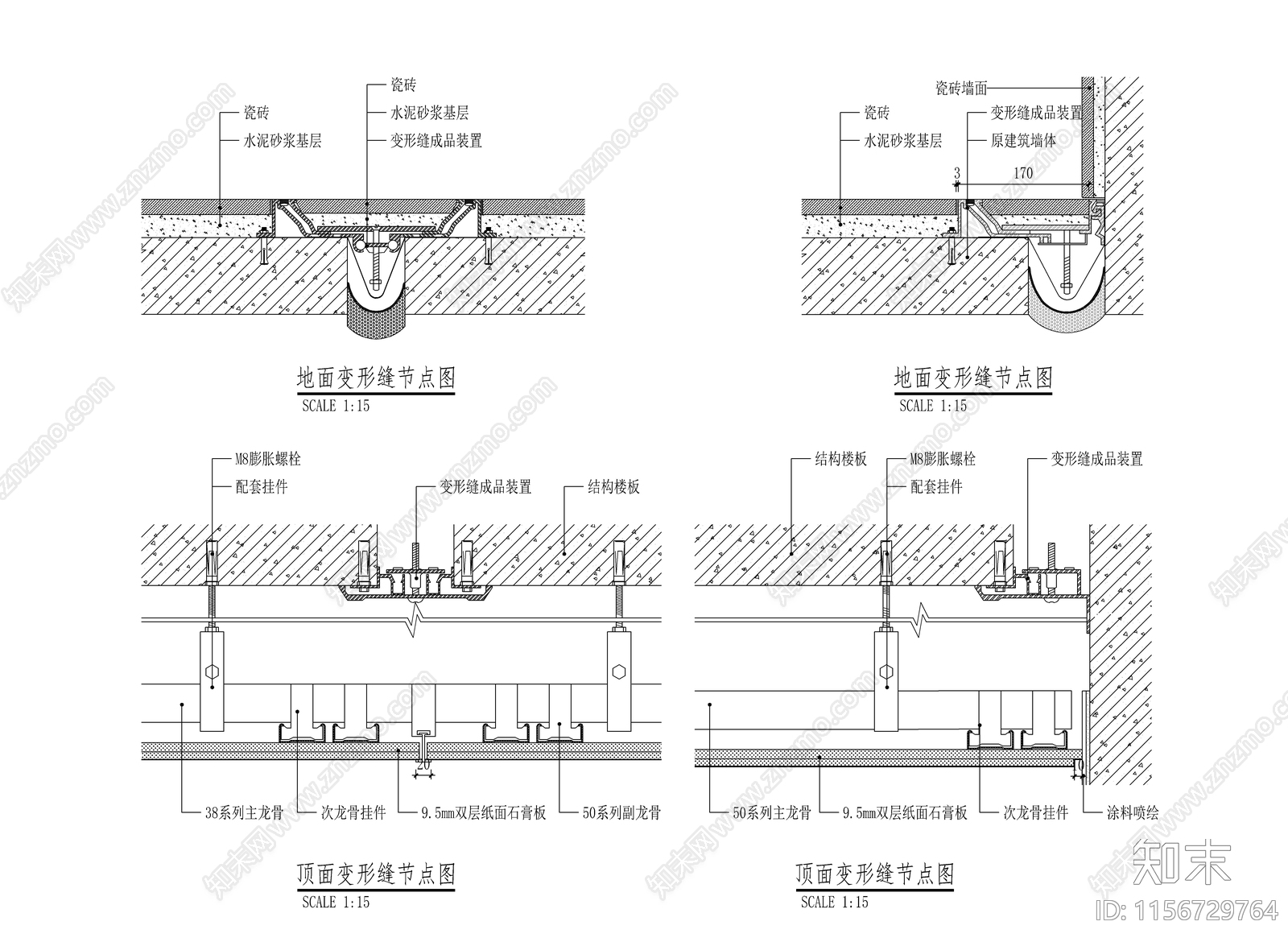 地面天棚变形缝节点图施工图下载【ID:1156729764】