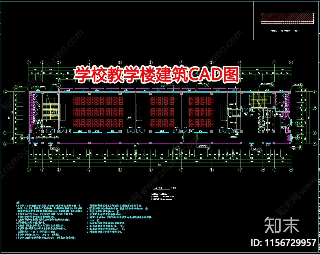 学校教学楼建筑图cad施工图下载【ID:1156729957】