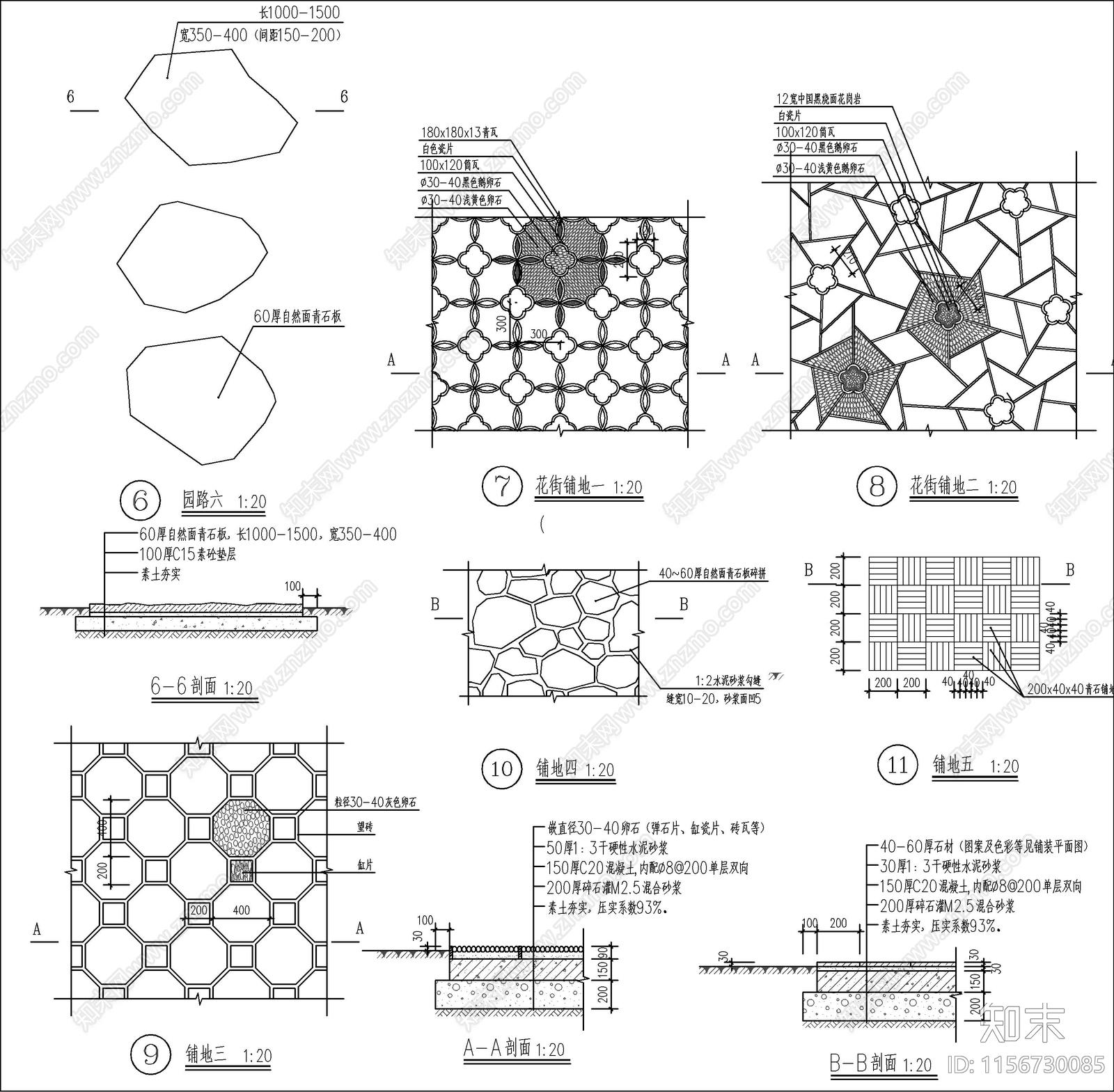 中式铺装样式及剖面做法详图施工图下载【ID:1156730085】