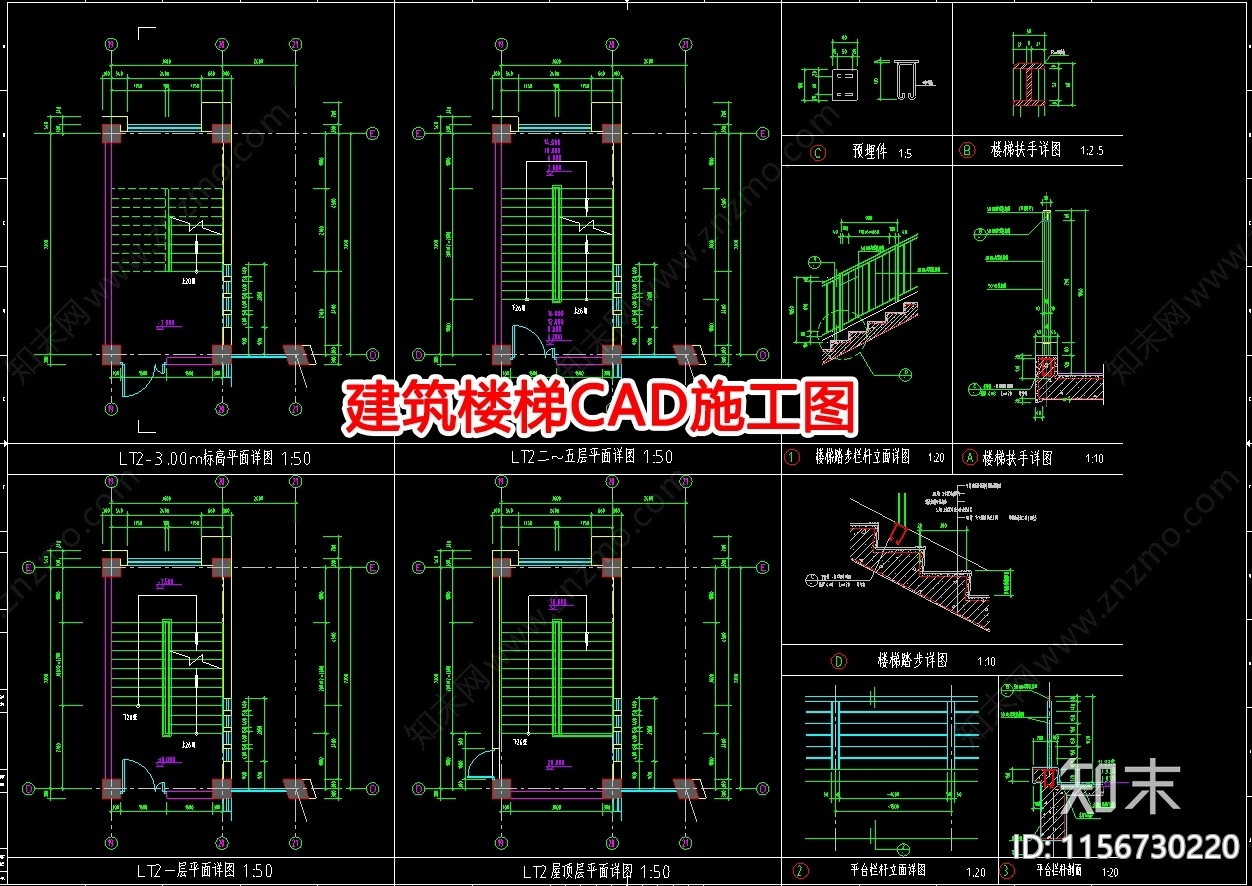 建筑楼梯CAD施工图下载【ID:1156730220】