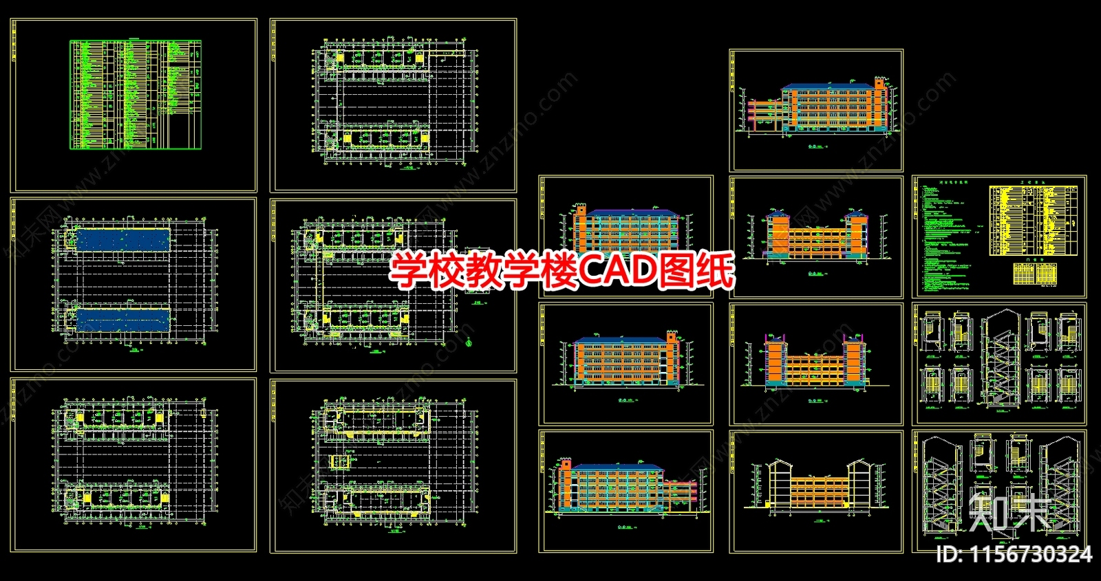 学校教学楼图纸cad施工图下载【ID:1156730324】