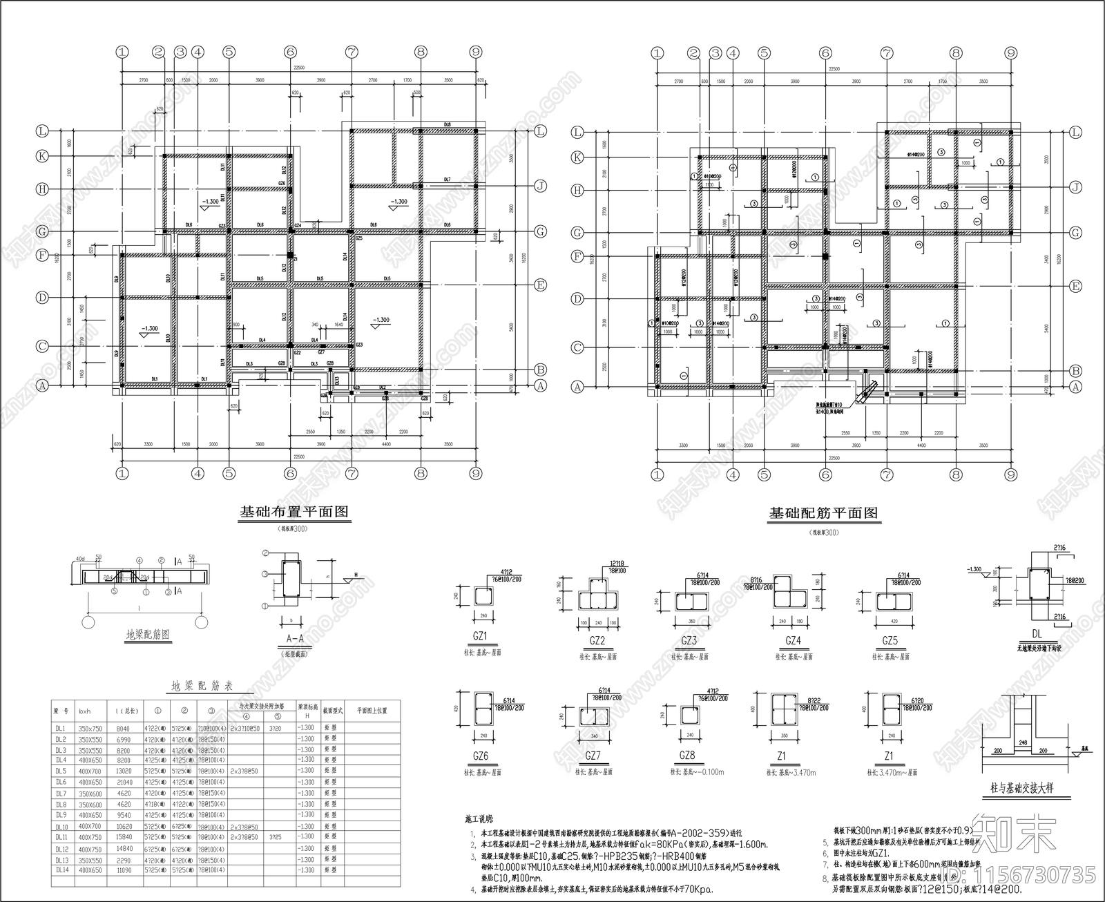 新中式苏式江南二层别墅建筑结构cad施工图下载【ID:1156730735】