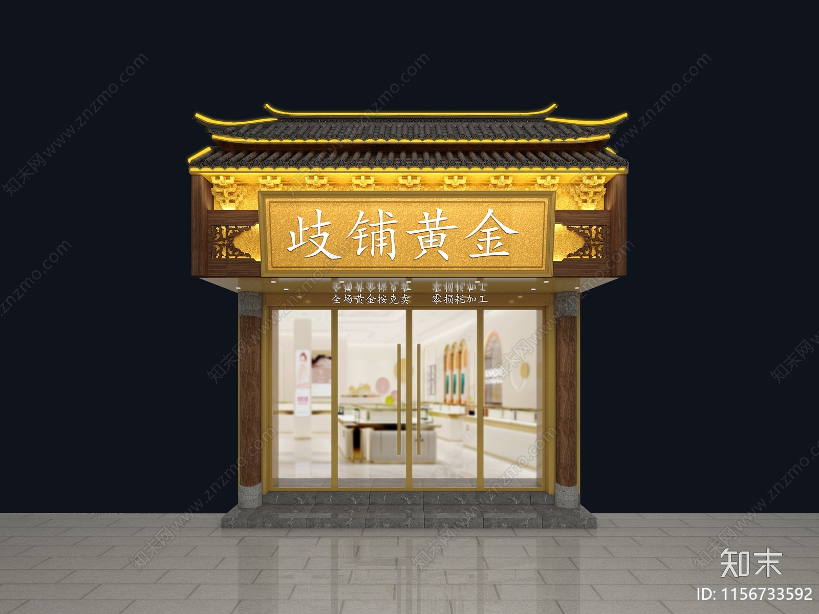 新中式珠宝店门头3D模型下载【ID:1156733592】