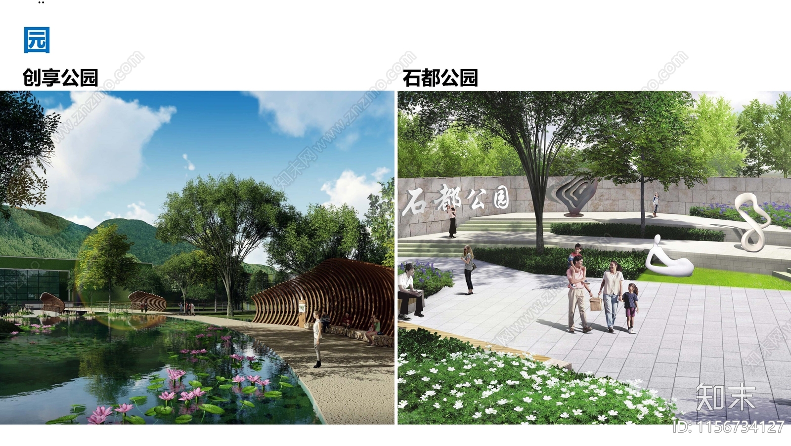 现代云浮南山河一河两岸城市设计方案文本下载【ID:1156734127】_【知末方案文本库】