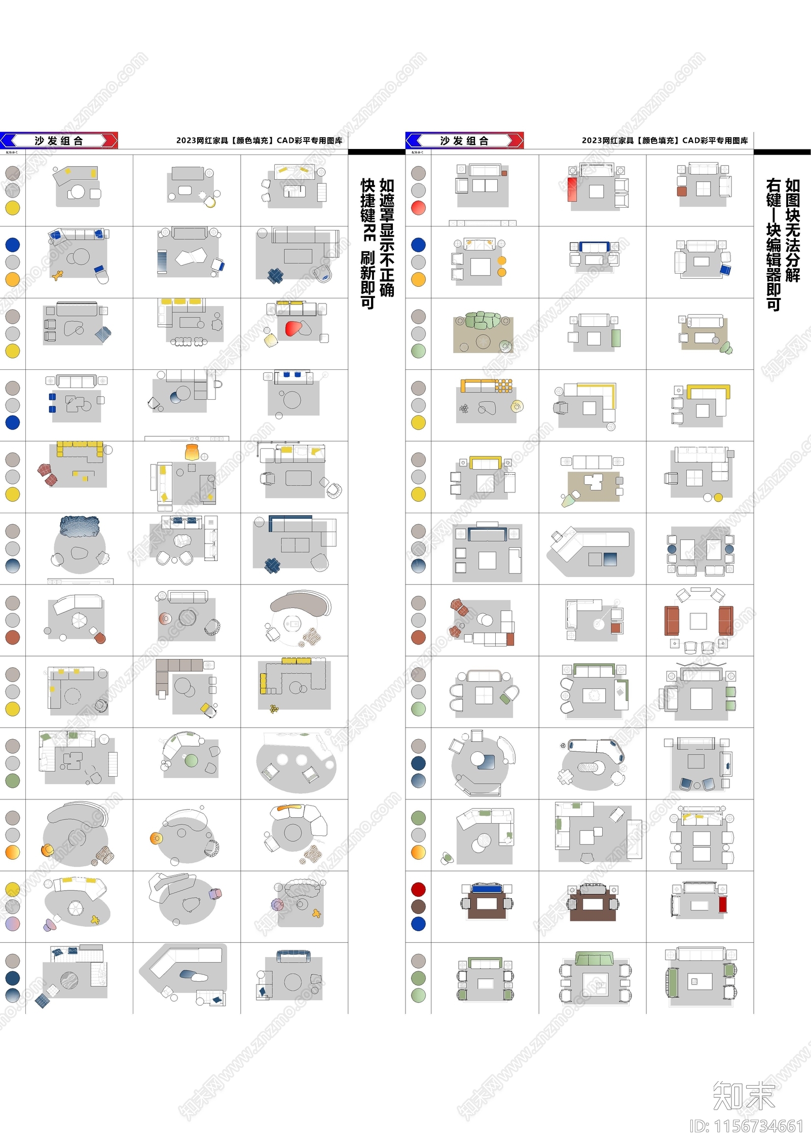 2024年网红沙发cad施工图下载【ID:1156734661】