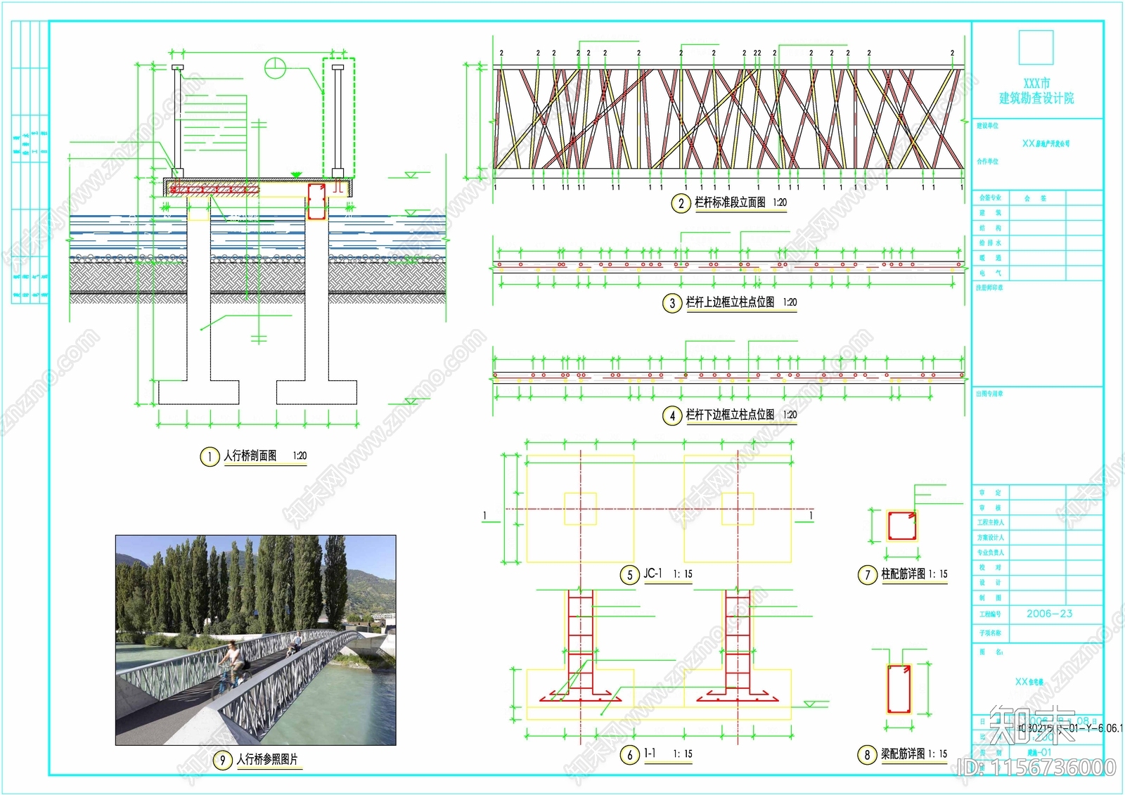 特色人行桥施工图下载【ID:1156736000】