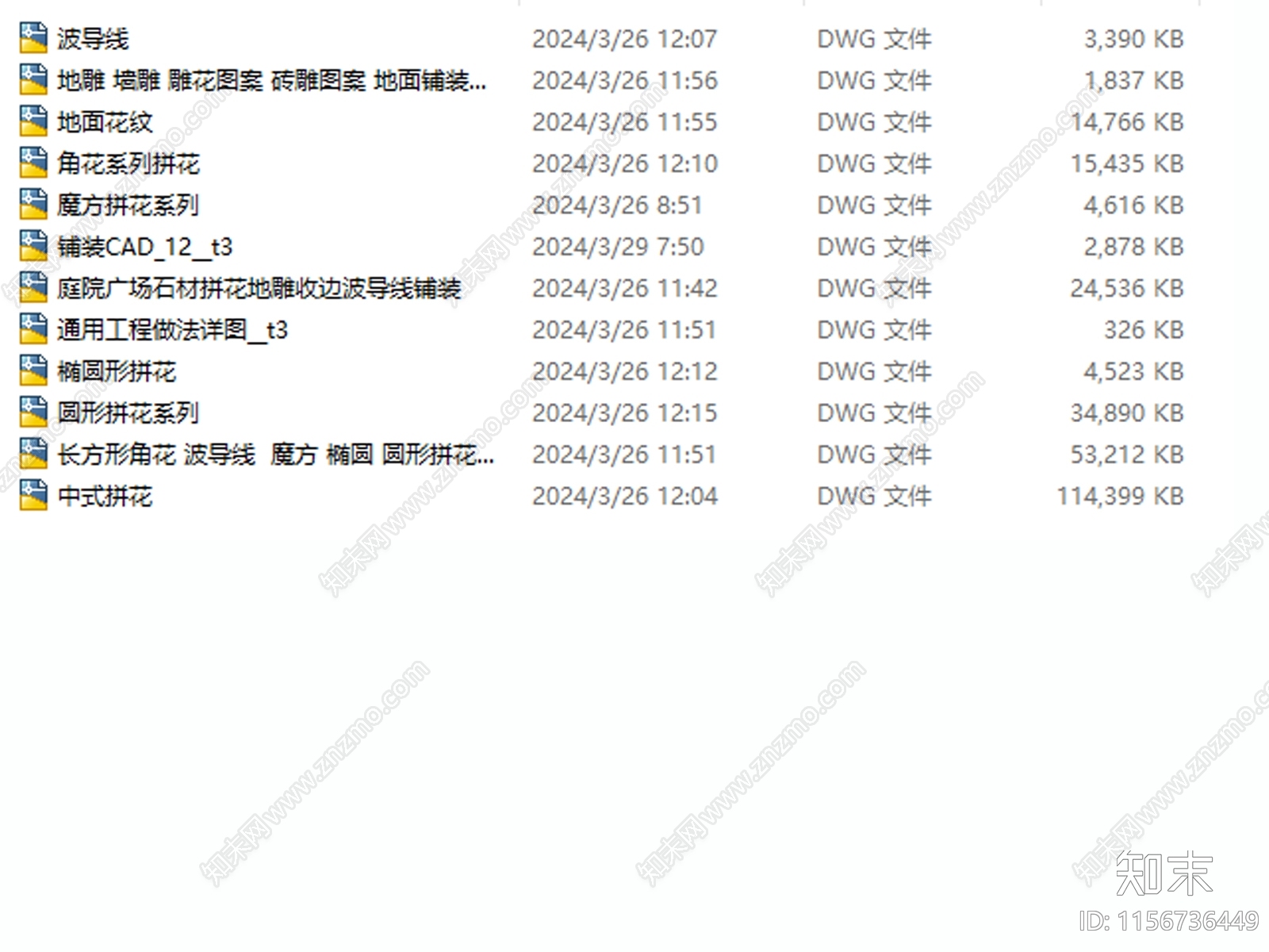 新中式庭院地面铺装广场石材拼花地雕雕花图案砖雕施工图下载【ID:1156736449】