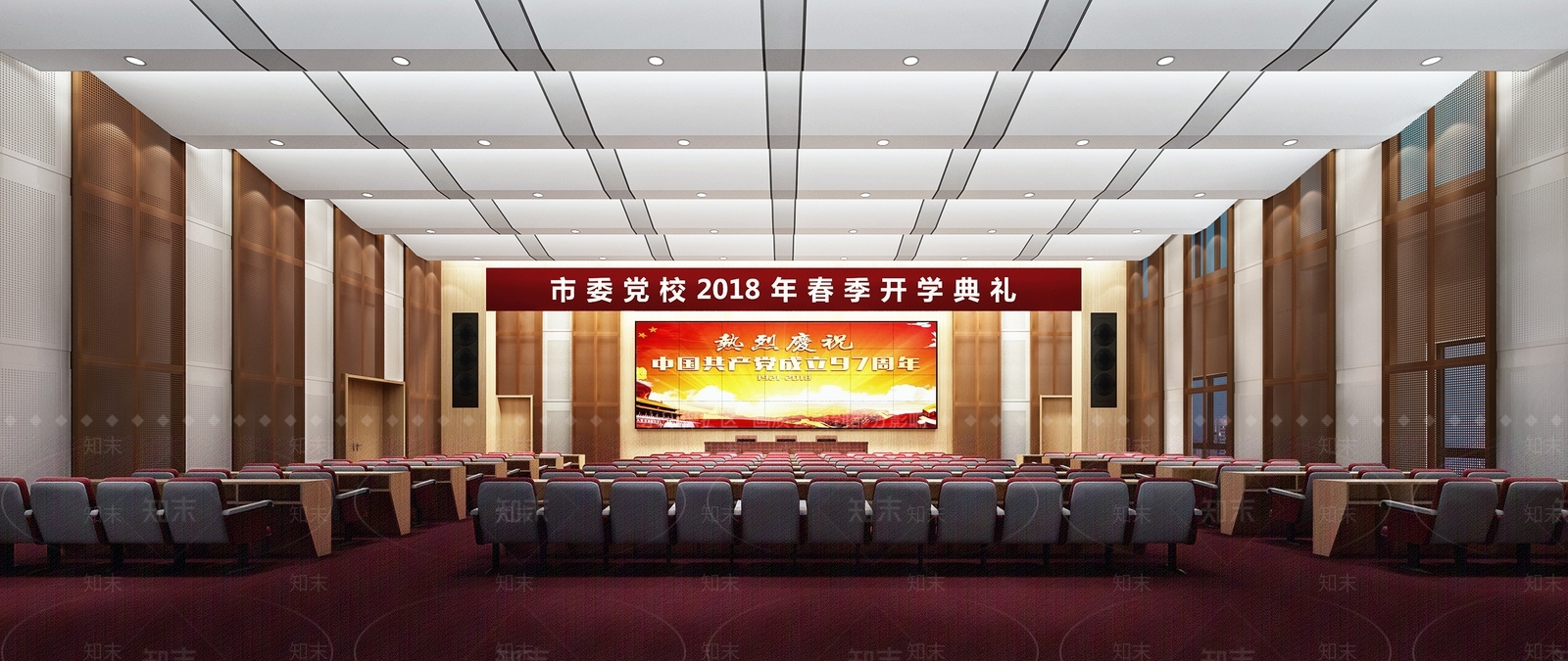 现代多功能会议室3D模型下载【ID:1156737235】