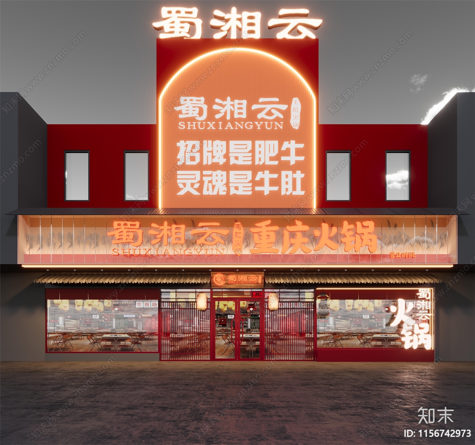 现代火锅店门头3D模型下载【ID:1156742973】