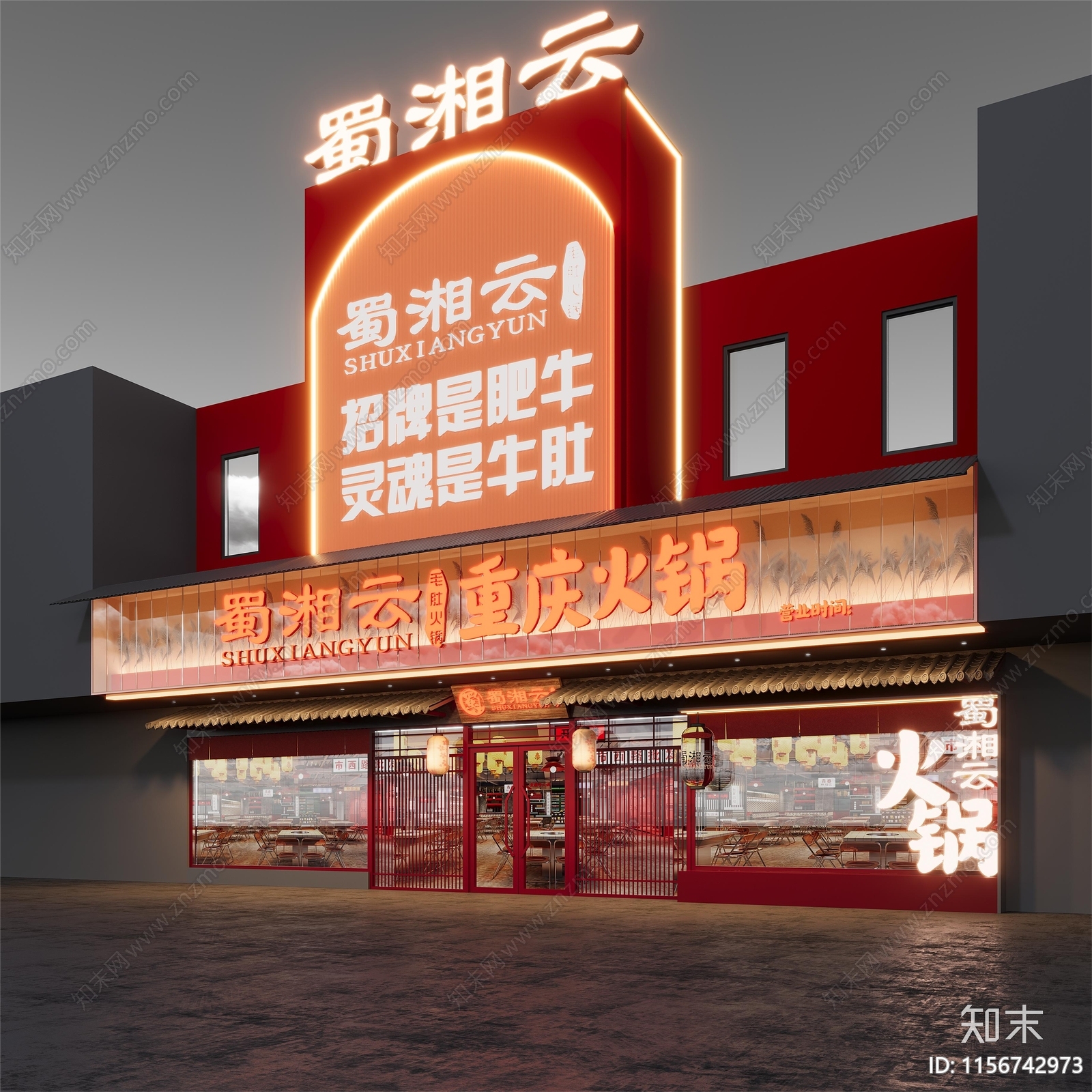 现代火锅店门头3D模型下载【ID:1156742973】