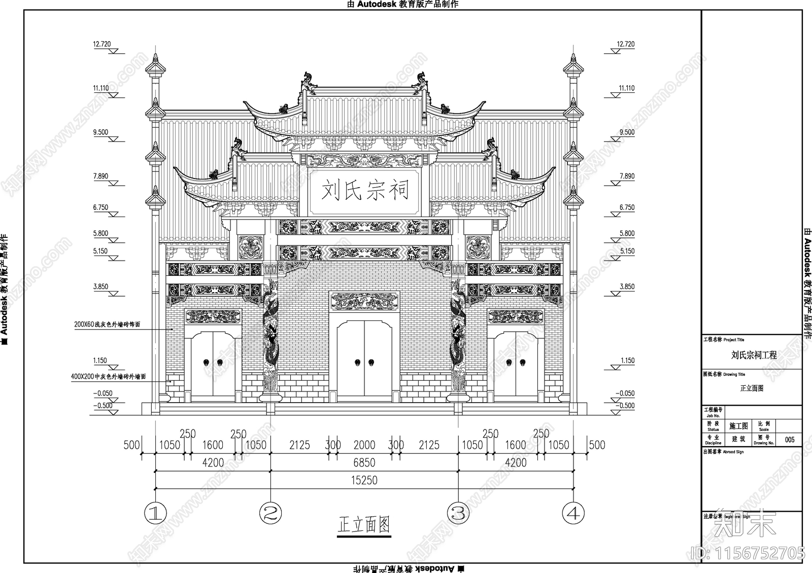 刘氏宗祠cad施工图下载【ID:1156752705】