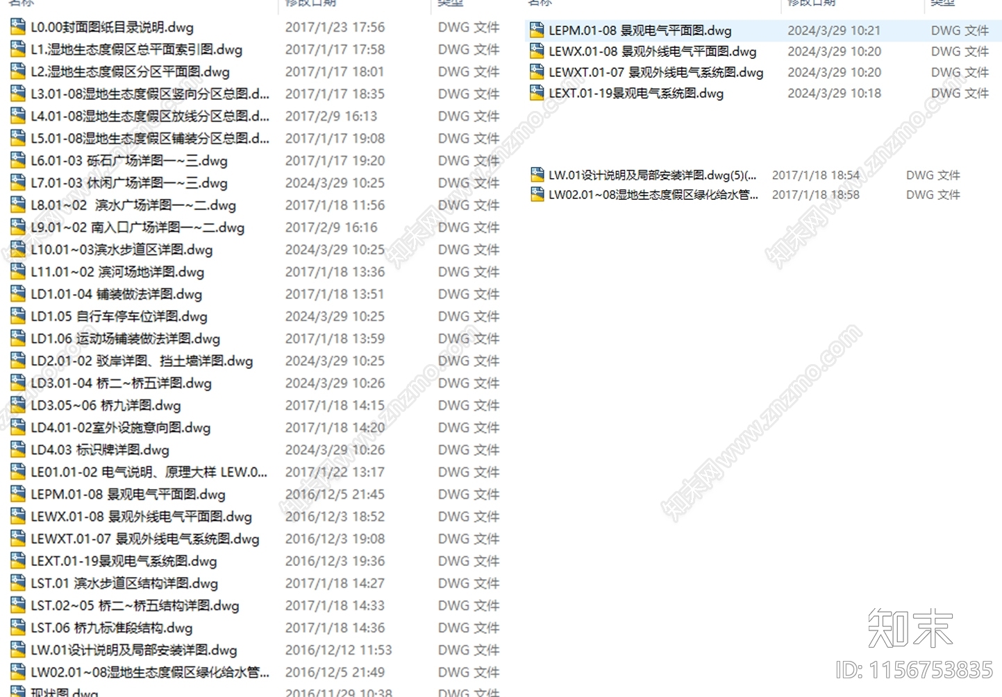 湿地生态度假区公园cad施工图下载【ID:1156753835】