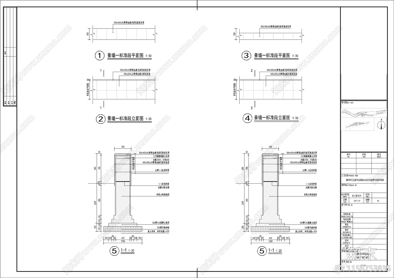 湿地生态度假区公园cad施工图下载【ID:1156753835】
