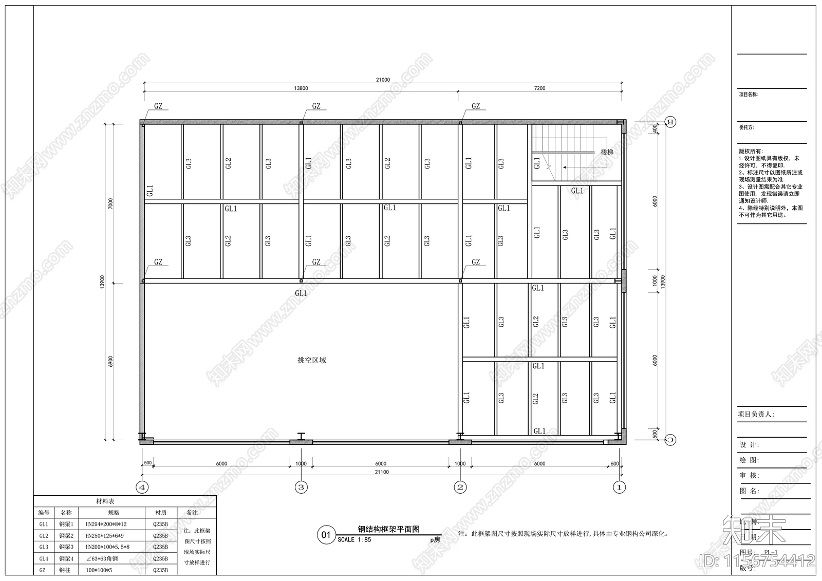 钢结构搭建施工详图cad施工图下载【ID:1156754412】