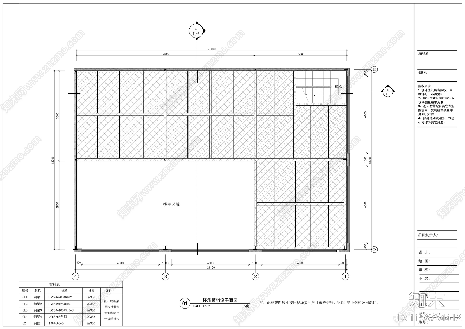 钢结构搭建施工详图cad施工图下载【ID:1156754412】