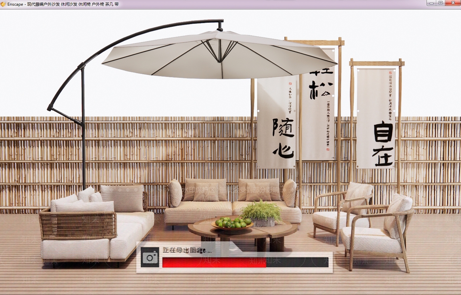 现代藤编户外沙发SU模型下载【ID:1156754546】