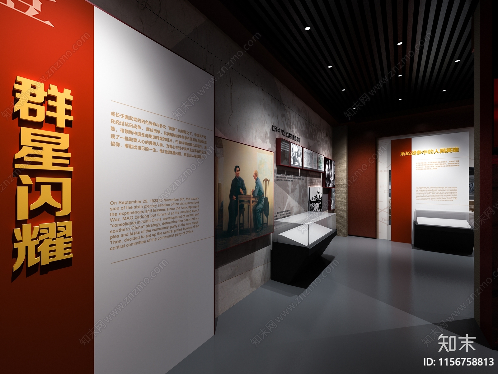 现代党建展厅3D模型下载【ID:1156758813】