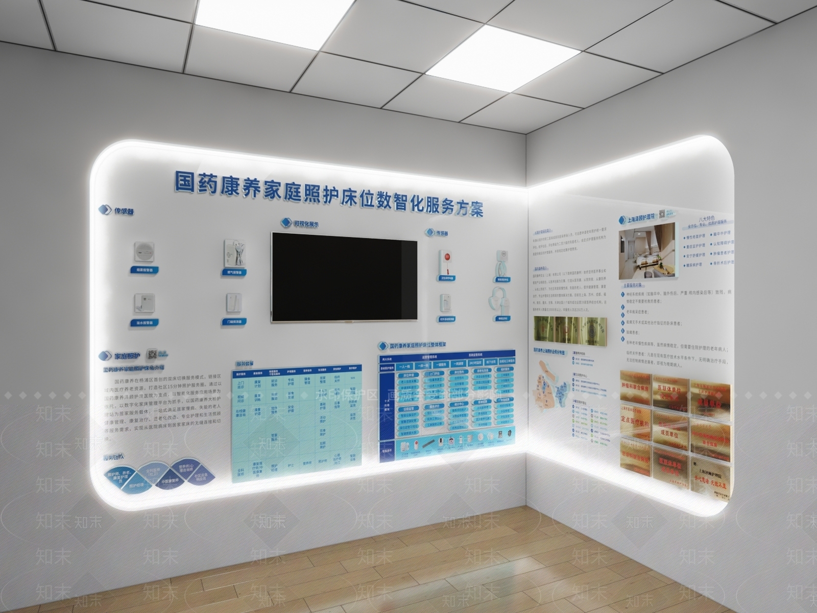 现代医疗展墙3D模型下载【ID:1156759136】