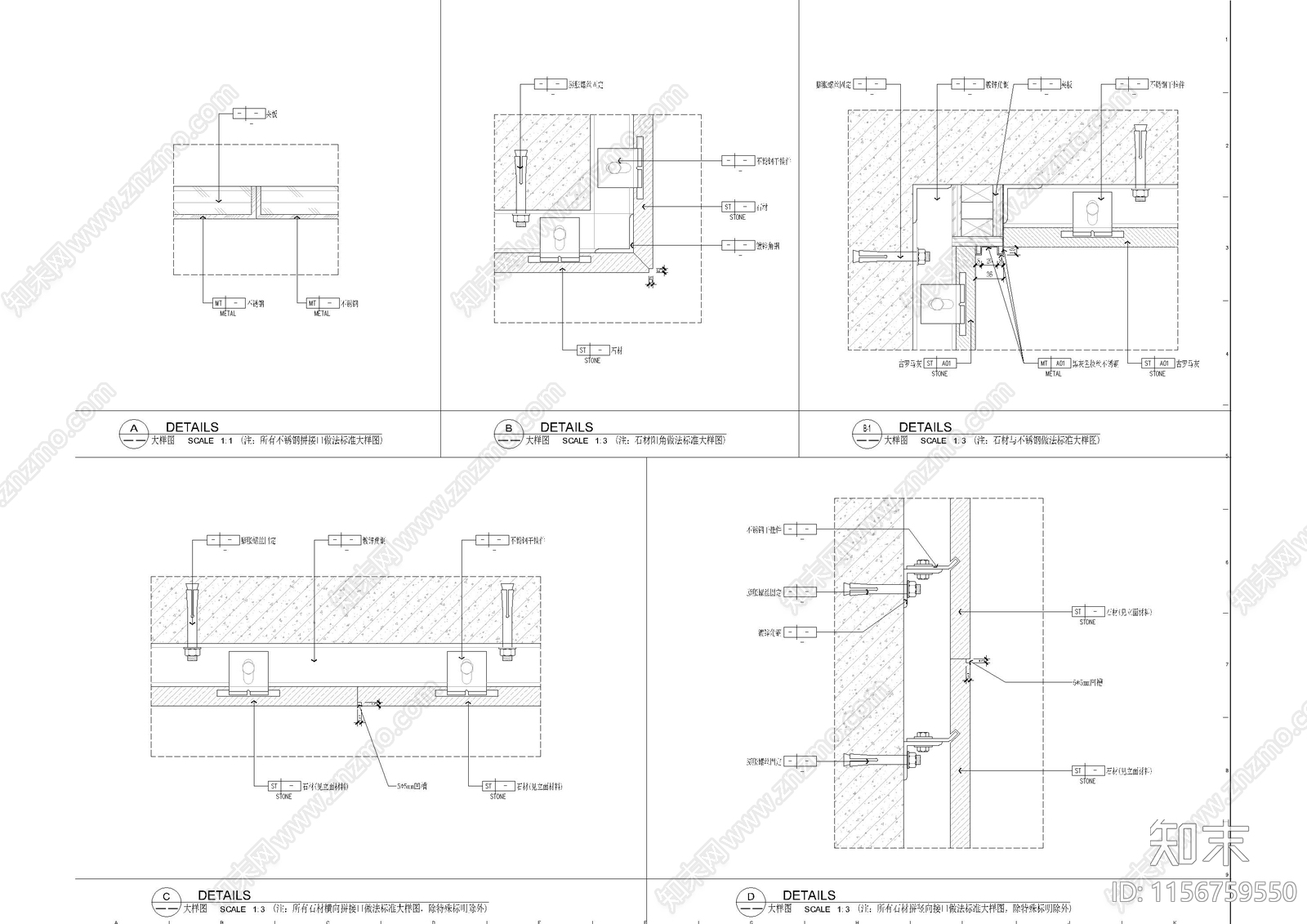 墙身石材干挂节点大样图施工图下载【ID:1156759550】